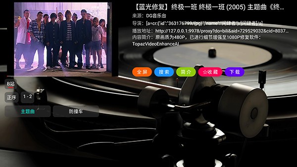 DG音乐台TV版说明图3