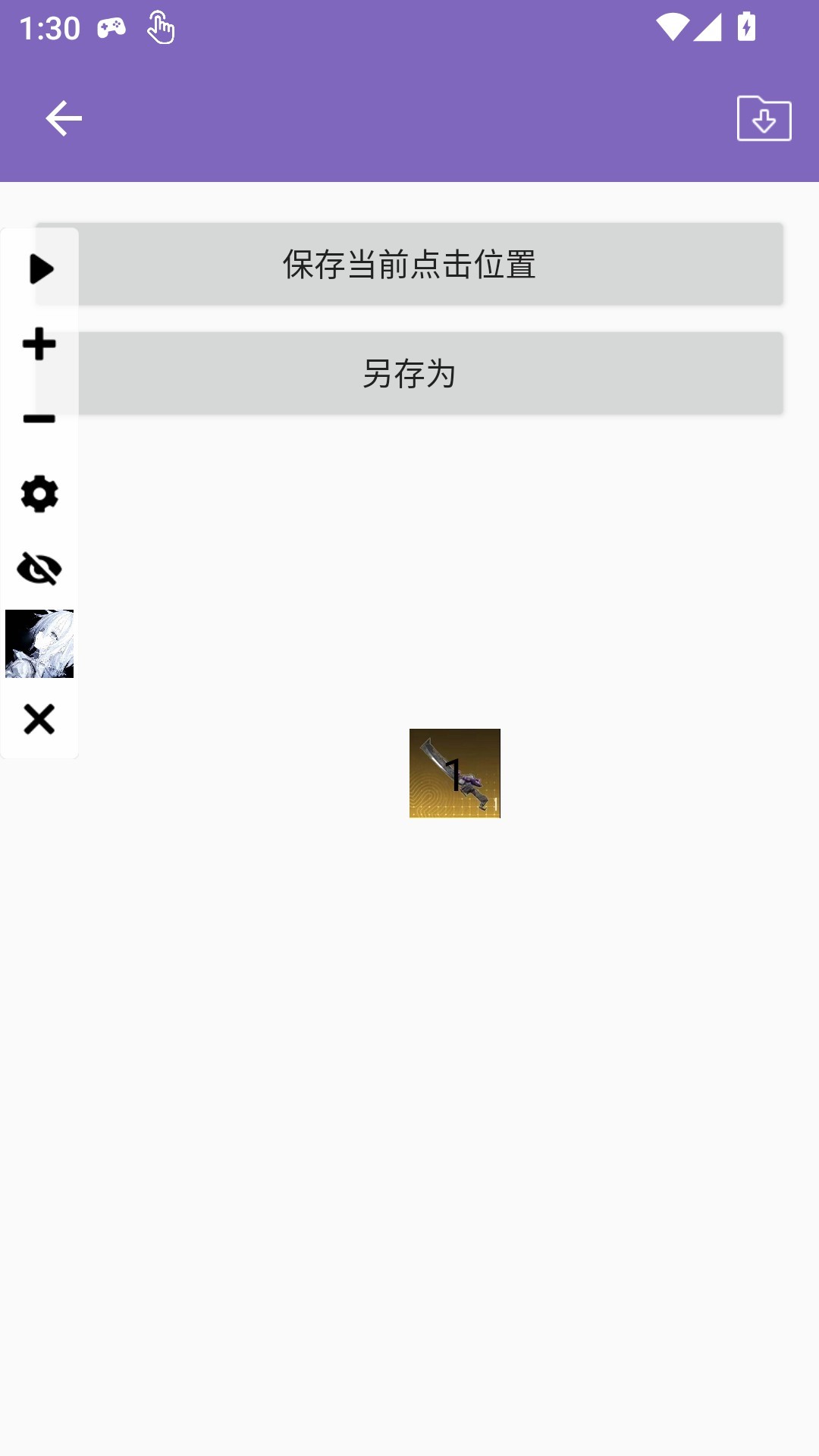小灰灰连点器乌龟版说明图4
