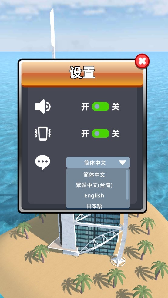 城市拆除模拟器3D说明图2