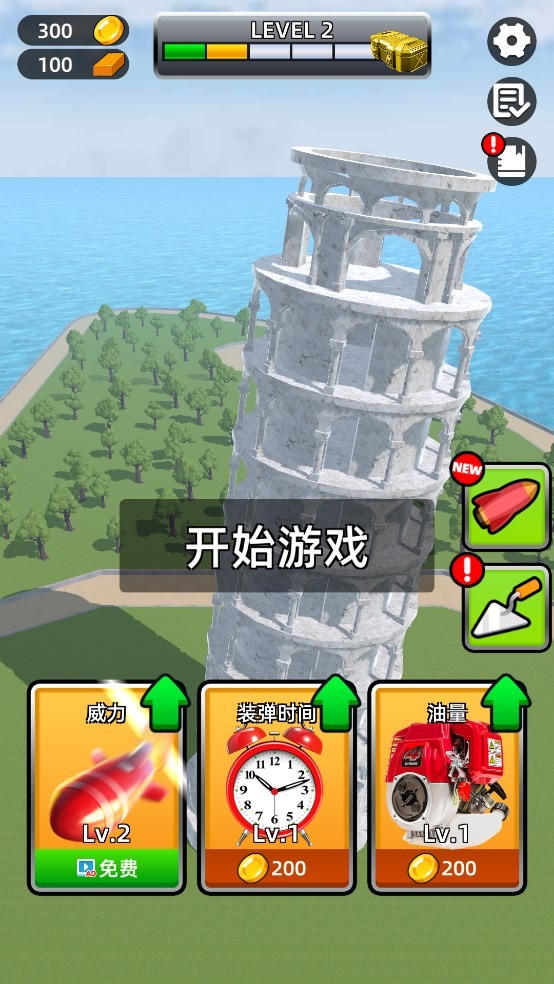 城市拆除模拟器3D说明图6