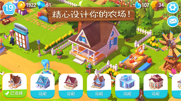 Farmville3动物农场中文版截图4