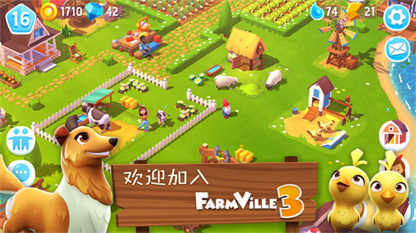 Farmville3动物农场中文版截图5