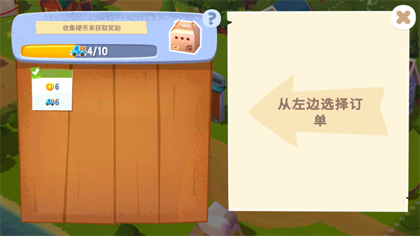 Farmville3动物农场中文版说明图7