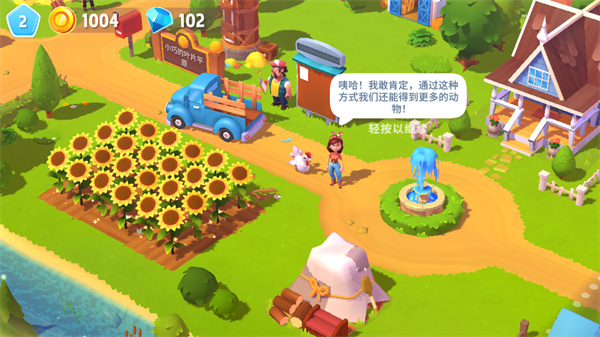 Farmville3动物农场中文版说明图6