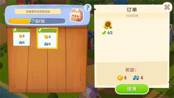 Farmville3动物农场中文版说明图8