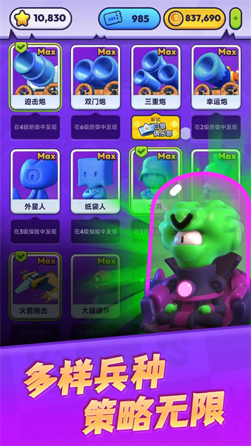 颜色大作战游戏截图1