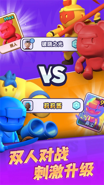 颜色大作战游戏截图3