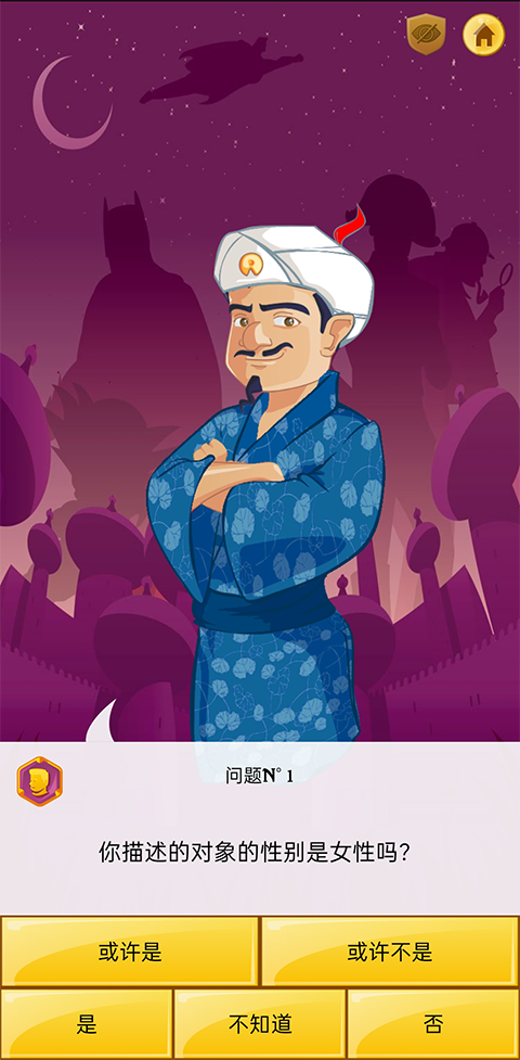 网络天才猜人物说明图5