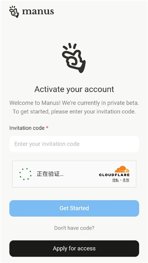 Manus智能体说明图3