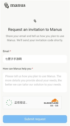 Manus智能体说明图4