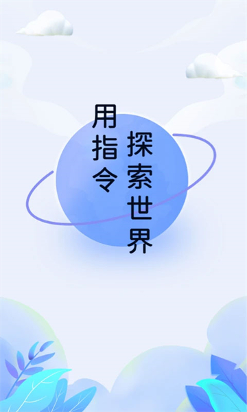快捷指令库捷径库说明图1