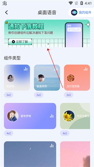 快捷指令库捷径库说明图6