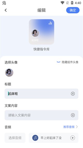 快捷指令库捷径库说明图4