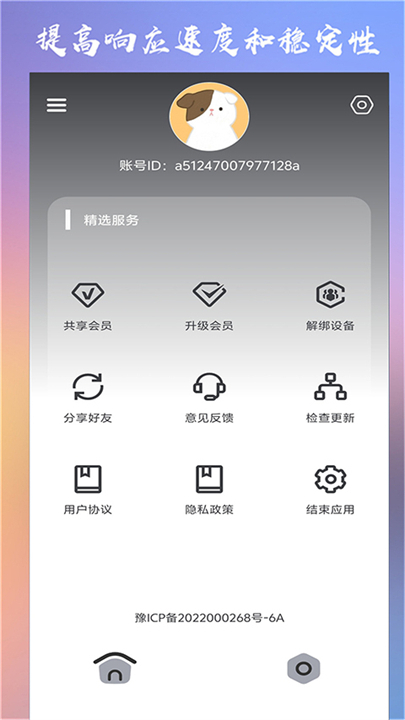 crosshairpro准心中文版截图4