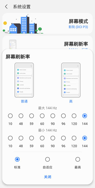 samhelper改平板比例截图2