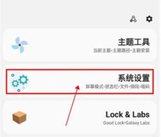 samhelper改平板比例说明图2