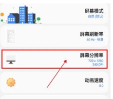 samhelper改平板比例说明图3