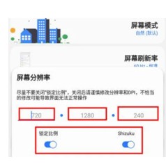 samhelper改平板比例说明图4