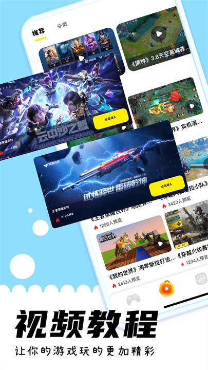 游咔游戏盒截图1