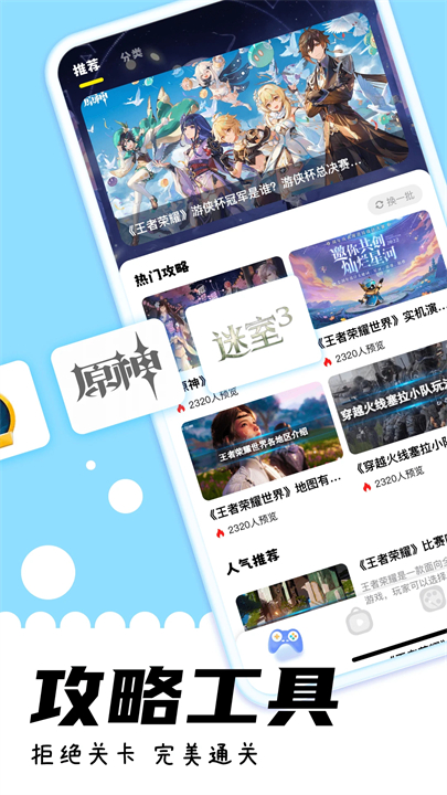 游咔游戏盒截图4
