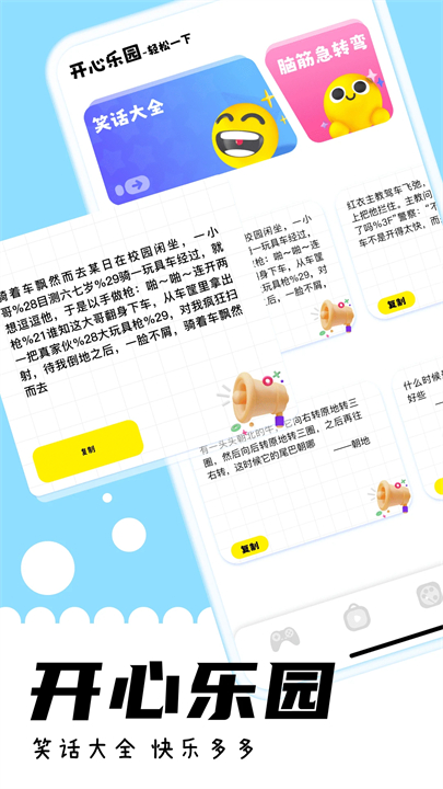 游咔游戏盒截图3