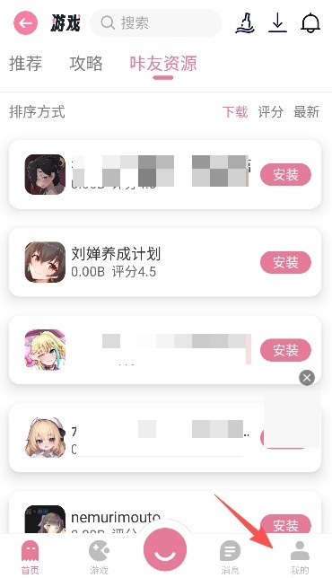 游咔游戏盒说明图2