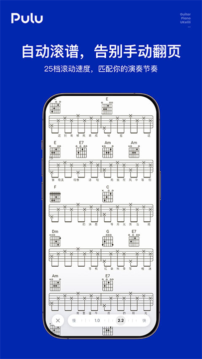 PuLu智能谱曲app截图2
