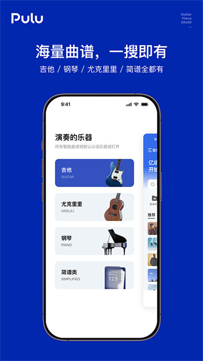 PuLu智能谱曲app截图4