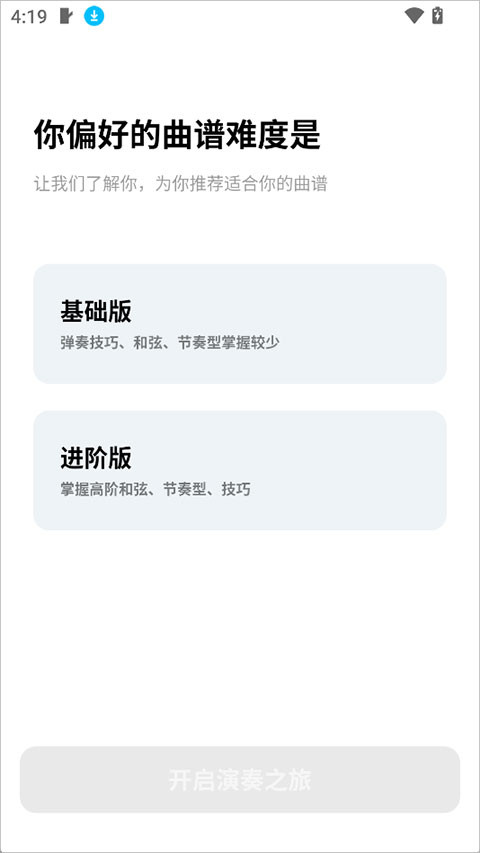 PuLu智能谱曲app说明图2