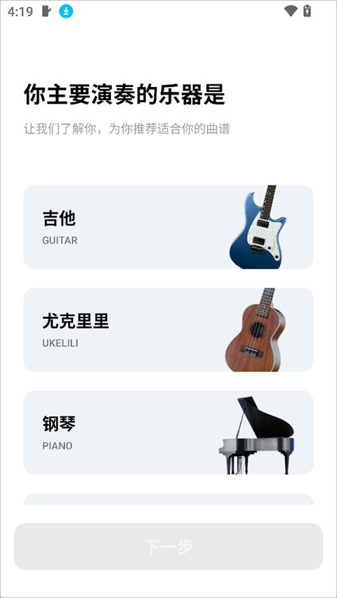 PuLu智能谱曲app说明图1