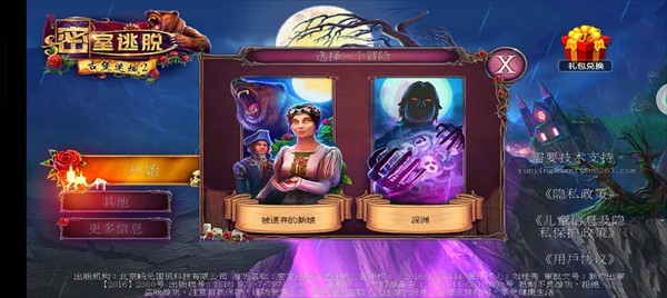 密室逃脱古堡迷城2小游戏说明图2