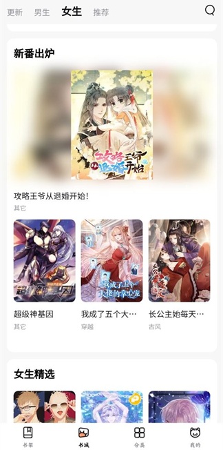 喵呜漫画喵上漫画截图2