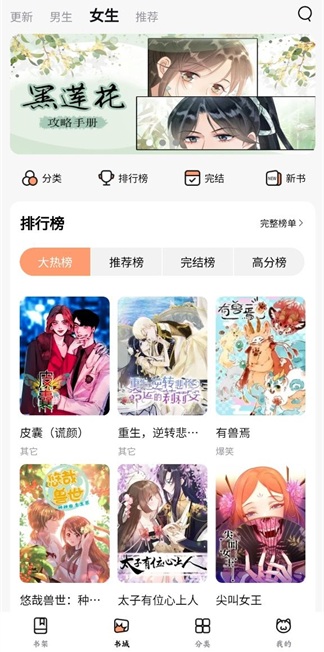 喵呜漫画喵上漫画说明图1