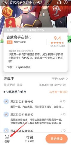 喵呜漫画喵上漫画说明图3