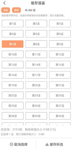 喵呜漫画喵上漫画说明图4