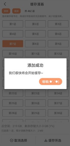 喵呜漫画喵上漫画说明图6