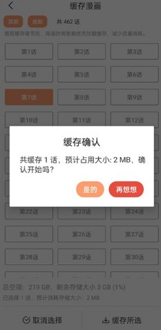 喵呜漫画喵上漫画说明图5