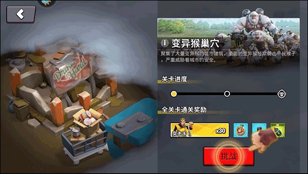 猿族时代游戏中文版说明图4