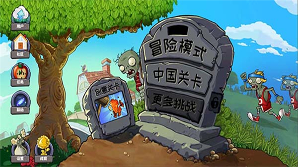 PvZUltimate截图1