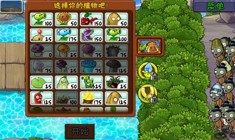 PvZUltimate说明图3