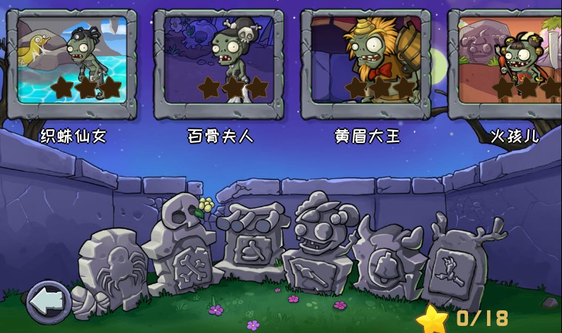 PvZUltimate说明图5