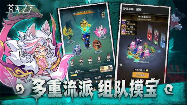 荒无之下手游截图4