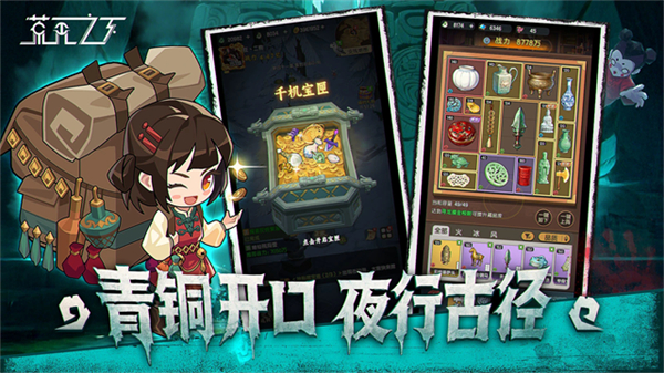 荒无之下手游说明图1