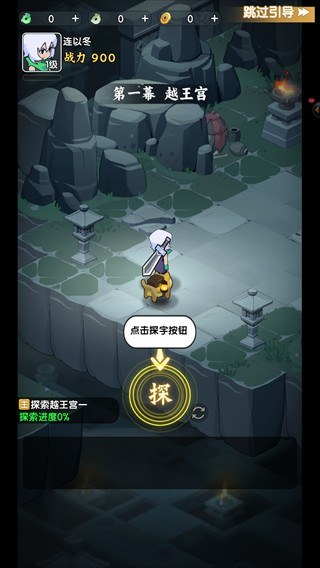 荒无之下手游说明图3