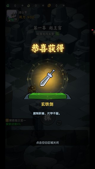 荒无之下手游说明图4