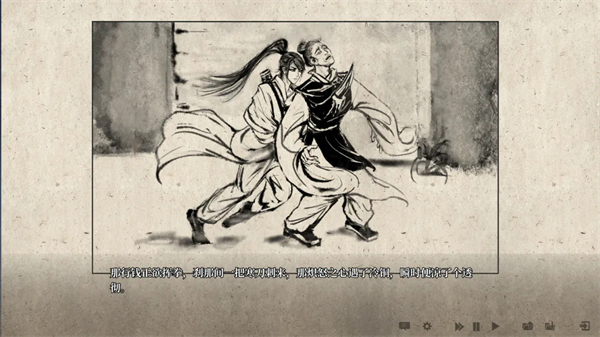 铜刀银剑游戏截图1