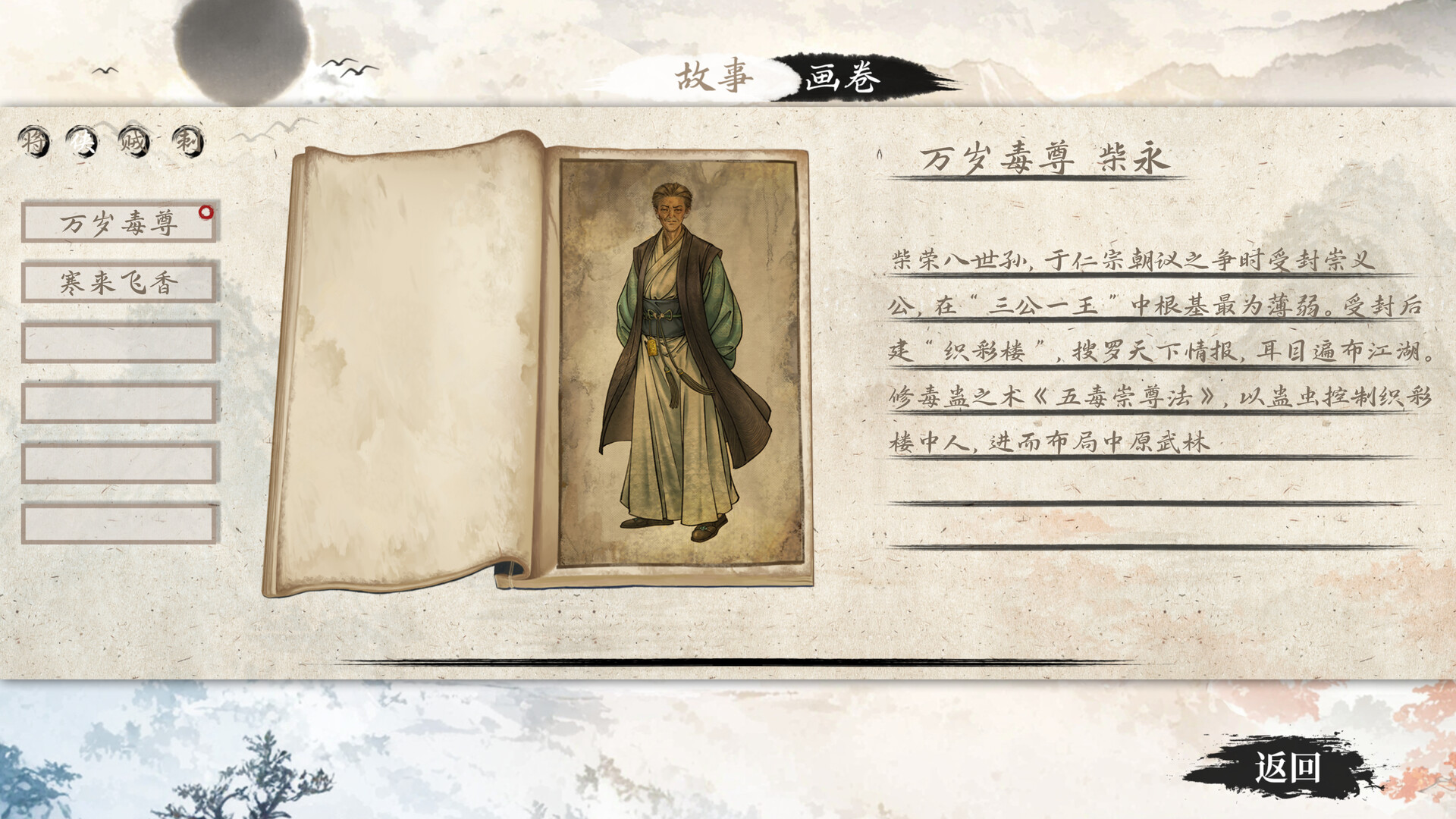 铜刀银剑游戏说明图7