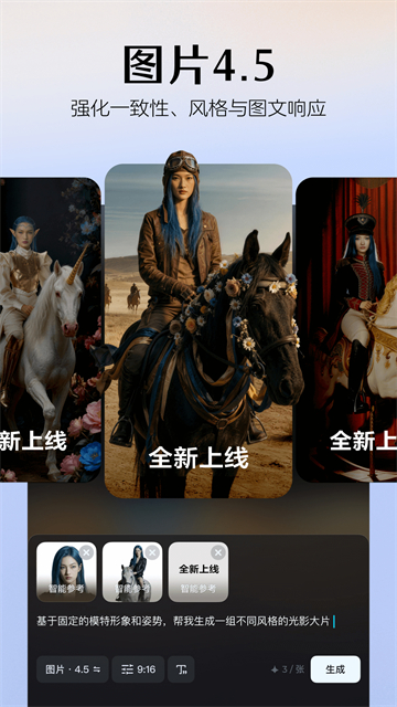 即梦AI漫剧截图3