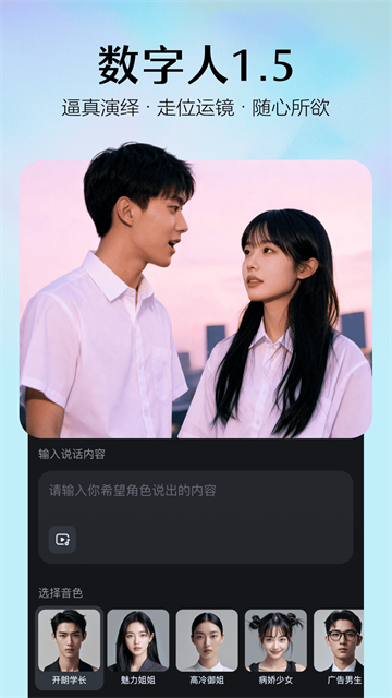 即梦AI漫剧说明图1
