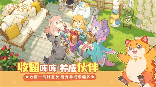 代号咘咘游戏截图3
